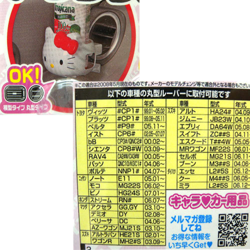 �͸���Hello Kitty_Hello Kitty-�Y�y�����θm���[-����