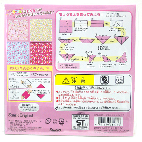 �͸���Hello Kitty_Hello Kitty-���-�P��