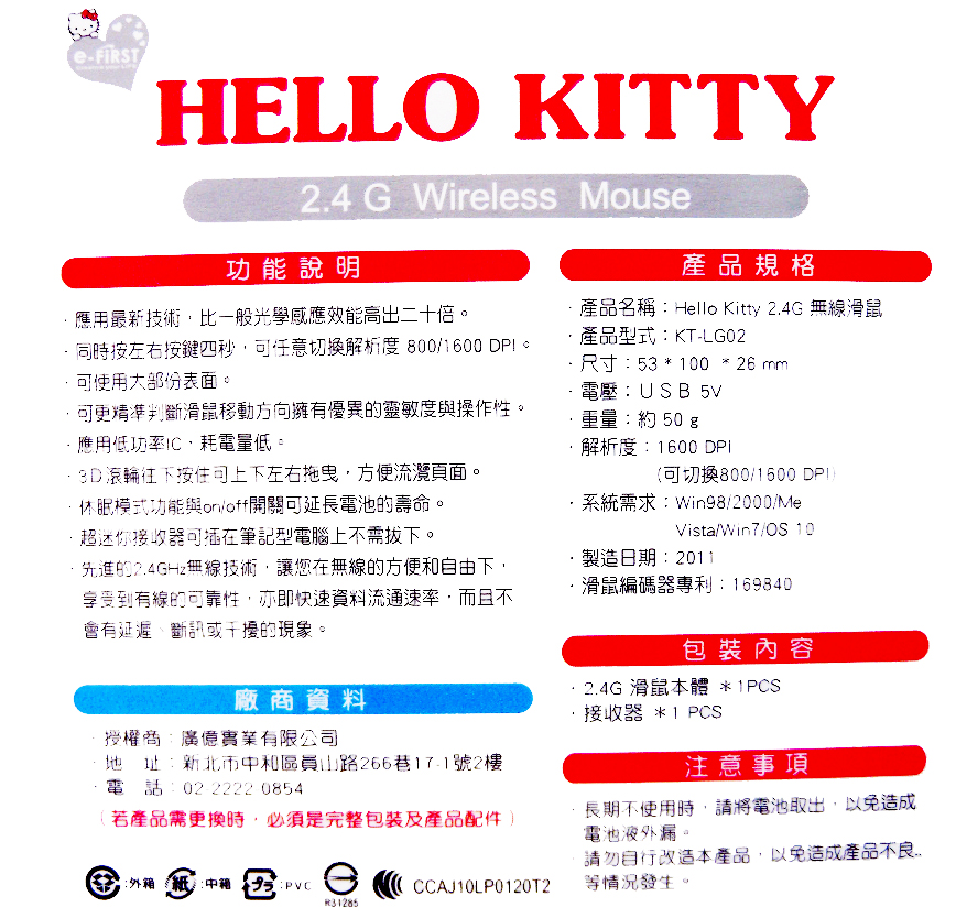 �͸���Hello Kitty_Hello Kitty-2.4G�i�R�L�u��-�R��